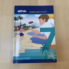NOVA Level7 Book B Summer テキストのサムネイル