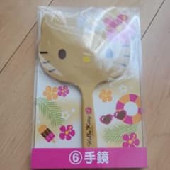 【新品未開封】日焼けキティ 手鏡のサムネイル