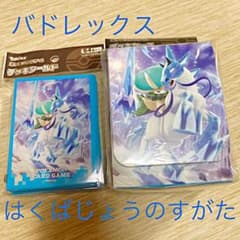 ポケカ デッキシールド デッキケースのサムネイル