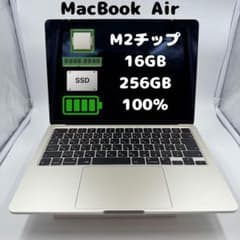 Apple Macbook Air M2 256GB バッテリー100% MacBook Air M2チップ 16GB 256GB バッテリー100% - メルカリ