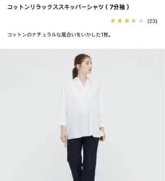 コットンリラックススキッパーシャツのサムネイル