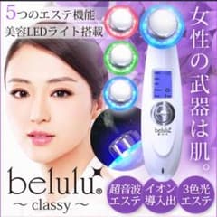 美ルル クラッシィのサムネイル