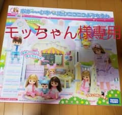 モッちゃん様専用　なが～～いすべりだいにこにこようちえんのサムネイル