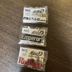 頭文字D ガチャガチャのサムネイル