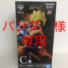 パンダ様　専用のサムネイル