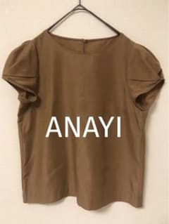 アナイ ANAYI パフスリーブ 半袖ブラウス クルーネック ブラウン M 
