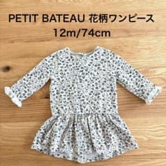 PETIT BATEAUプチバトー 花柄 長袖ワンピース 12m/74cm