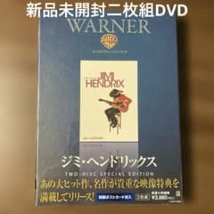 新品未開封二枚組DVDジミ・ヘンドリックス〈2枚組〉 - メルカリ