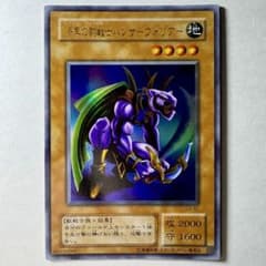 遊戯王】2期 漆黒の豹戦士パンサーウォリアー G3-B1 ウルトラレア