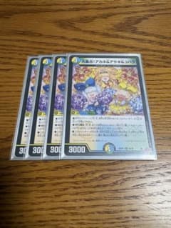 大集合！アカネ&アサギ&コハクのサムネイル