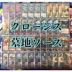 本格構築【デアリ墓地ソース】デッキ&二重スリーブ デュエマ 本格構築 【デアリ墓地ソース】デッキ&二重スリーブ
