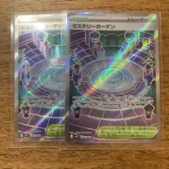ミステリーガーデン SR 086/063 2枚セットのサムネイル