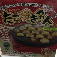 Japonesa80様専用年末までお値引き中  たこ焼き器のサムネイル