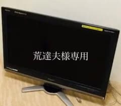 液晶テレビ SHARP AQUOS 世界の亀山モデルのサムネイル