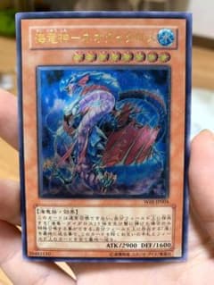 遊戯王 海竜神－ネオダイダロスのサムネイル