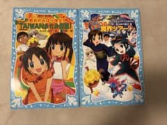 若おかみは小学生！ スペシャル　2冊セット 講談社青い鳥文庫のサムネイル