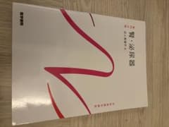 腎・泌尿外科　医学書院のサムネイル
