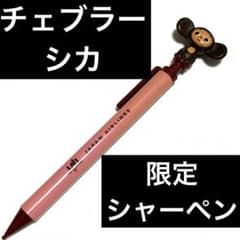 JAL シャープペンシル ピンク　限定　マスコット　激レア　ロシア　飛行機 JAL シャープペンシル ピンク 限定 マスコット 激レア ロシア 飛行機