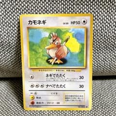 ポケモンカード 旧裏 カモネギ 初版 マークあり ポケカ - メルカリ