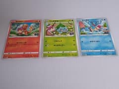ポケモンカード フシギダネ ヒトカゲ ゼニガメ プロモセット - メルカリ