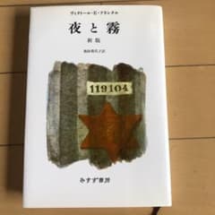 夜と霧のサムネイル