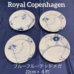 【ロイヤルコペンハーゲン】ブルーフルーテッド　メガ　22cm 4枚セット ブルーフルーテッドメガ 22 ロイヤルコペンハーゲン 4枚 ROYAL - メルカリ