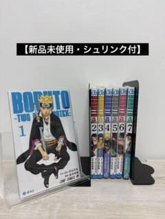 新品・未使用】BORUTO -TWO BLUE VORTEX- 1〜7巻セット - メルカリ