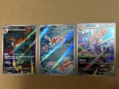 ポケモンカード 3枚セット アビスアイ arのサムネイル