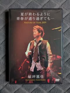 細坪基佳 夏が終わるように青春が通り過ぎても… DVD - メルカリ