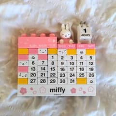 みっふぃー桜きっちん　ブロックカレンダーのサムネイル