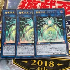 遊戯王 魔導原典 クロウリーのサムネイル