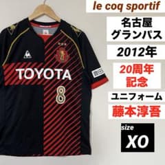 le coq Jリーグ 名古屋グランパス ユニフォーム 藤本淳吾 20周年 XO le coq Jリーグ 名古屋グランパス ユニフォーム 藤本淳吾 20周年 XO
