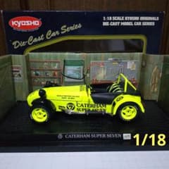 ケータハム スーパーセブン JPE イエロー 1/18 京商 キョウショウ m85136415784_1.jpg?1775048601