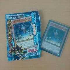 遊戯王　流星方界器デューザのサムネイル