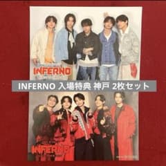 即購入◎】ワンエン ONE N' ONLY INFERNO 神戸入場特典セット - メルカリ