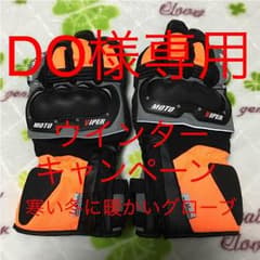 moto-viper  モトバイパー  ウインターグローブ  サイズL値下げのサムネイル