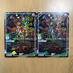 デュエルマスターズ ゴッドガヨンダム シク 2枚のサムネイル
