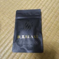 ハ*ル様 獣王 BEAST サプリメント 15日分のサムネイル