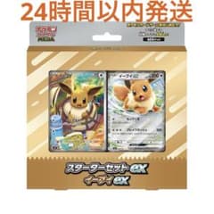 メルカリ便発送 イーブイズGX 11種コンプ＋オマケまとめ売り ポケカ 新品未開封】 ポケモン カードゲーム MEGA スターターセットex