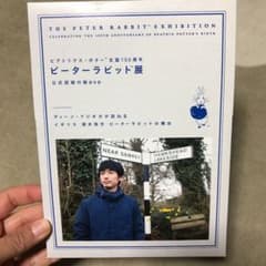 ピーターラビット展　公式図録付録DVDのサムネイル