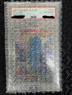 PSA10】ホエルオー AR SV9 バトルパートナーズ 103/100 - メルカリ