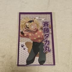 忍たま乱太郎 斉藤タカ丸 ナンジャ クリアシートのサムネイル