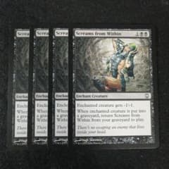 MTG 内面からの悲鳴 英語4枚セット - メルカリ