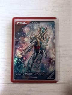ガンバレジェンズ 仮面ライダーゼッツエージェンドリーム PVR-034のサムネイル