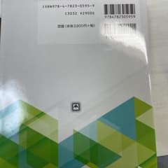 新・コンダクト民法のサムネイル