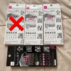 iPhone7/8＋　画面全面保護カバーのサムネイル