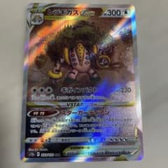 レジギガスVSTAR SAR　PSA10 S12a VSTARユニバース 233 レジギガスVSTAR SAR S12a VSTARユニバース 233/172 - メルカリ