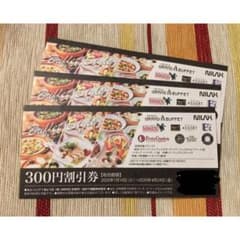 二ラックス　ブッフェ　バイキング　お食事券　割引券　300円券×３枚のサムネイル