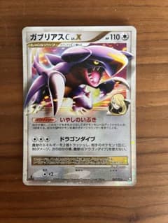 カブリアス C Lv.X 007/016 2009 ポケモンカードのサムネイル