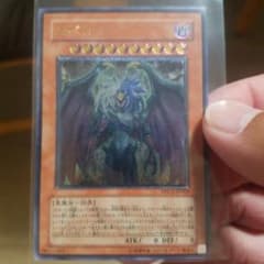 遊戯王 ユベルのサムネイル